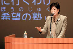 小池政治塾.jpg