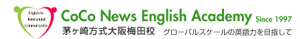 茅ヶ崎方式大阪梅田校